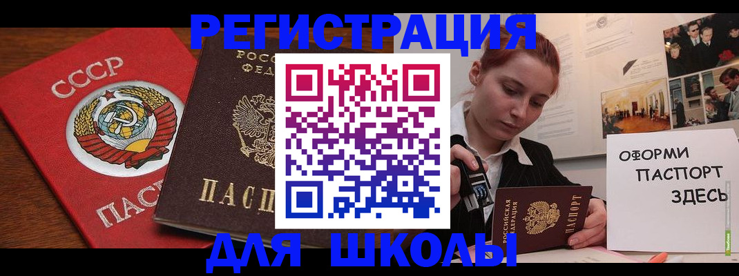 временная регистрация собственник в Бородино