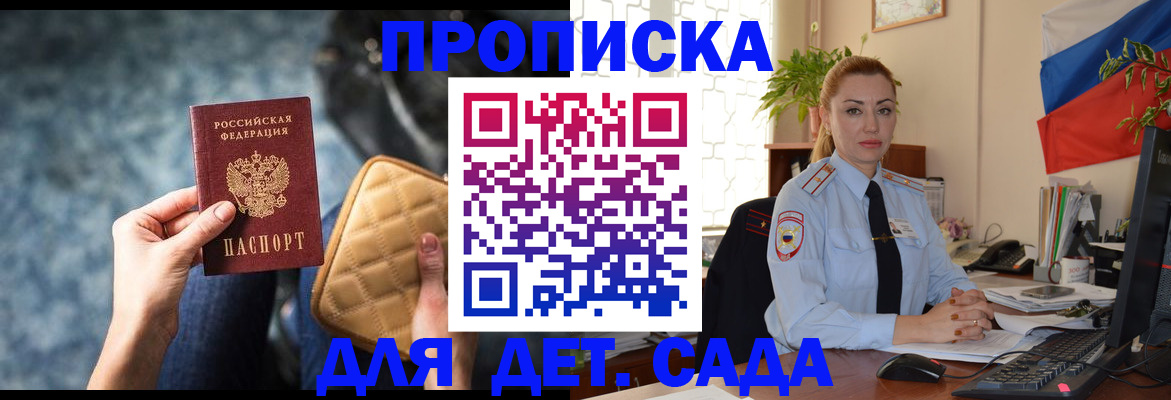 временная регистрация законно в Бородино